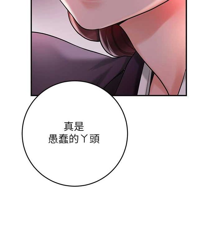 《花容濕色:取花點》漫画 第44話-夫人的試煉
