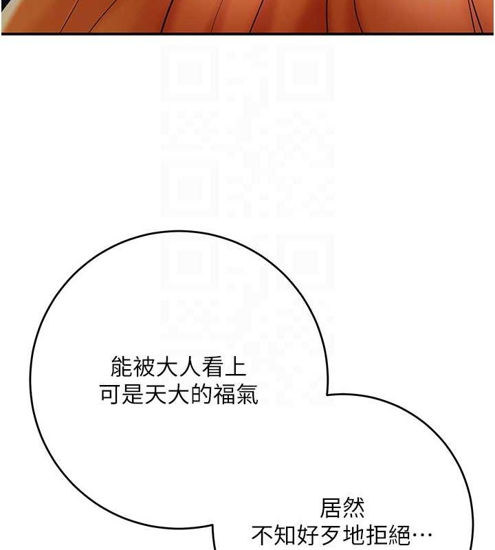 《花容濕色:取花點》漫画 第44話-夫人的試煉