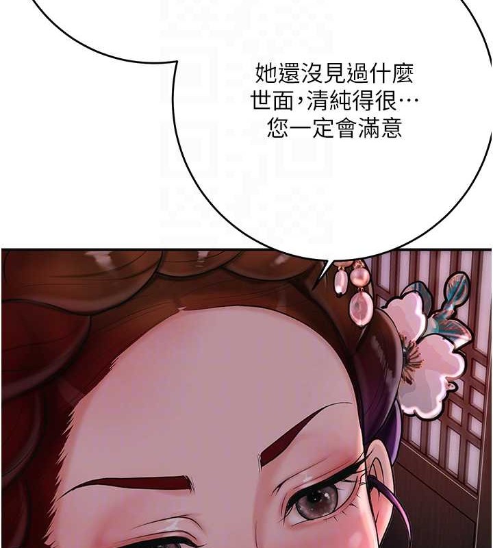 《花容濕色:取花點》漫画 第44話-夫人的試煉