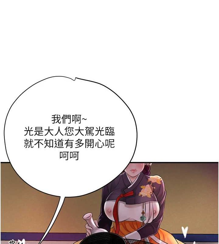 《花容濕色:取花點》漫画 第44話-夫人的試煉