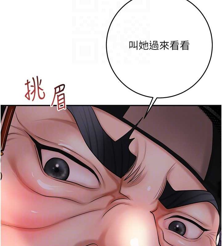 《花容濕色:取花點》漫画 第44話-夫人的試煉