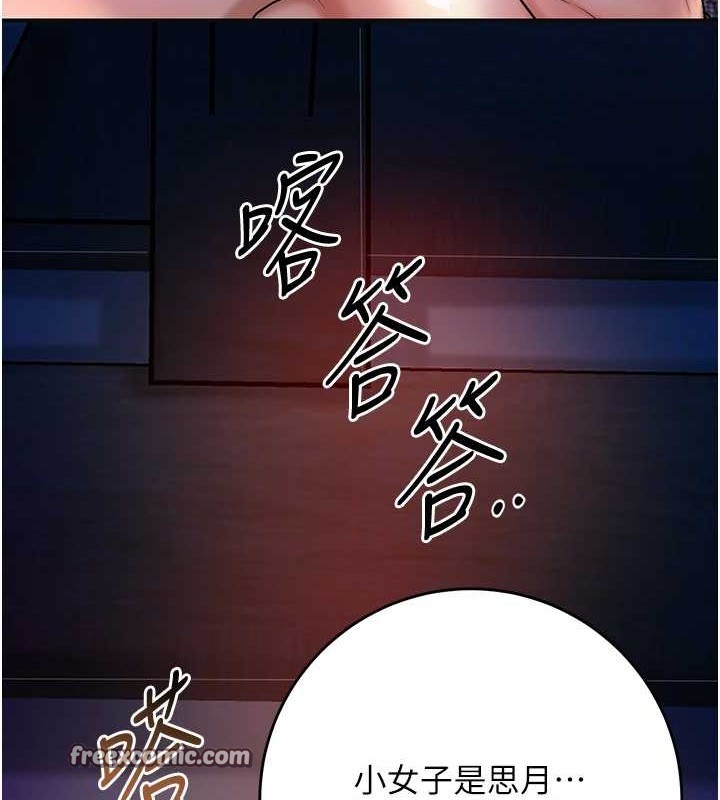 《花容濕色:取花點》漫画 第44話-夫人的試煉
