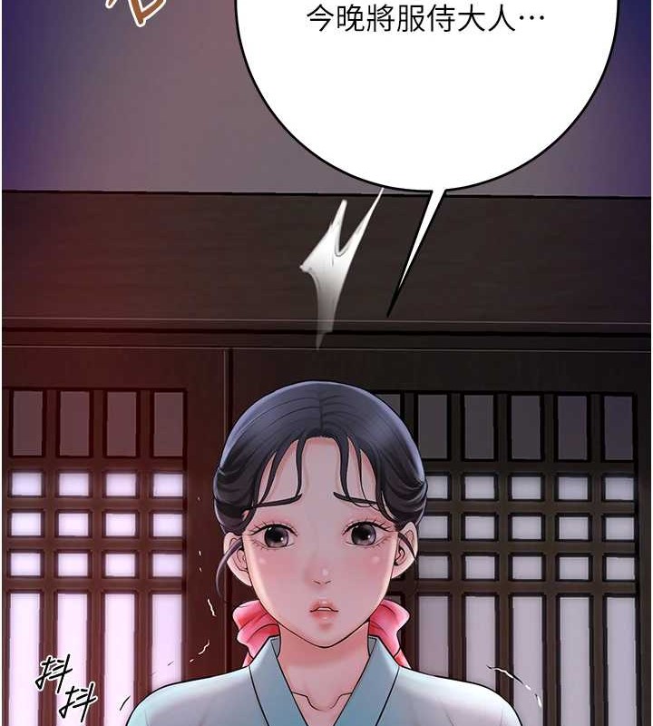 《花容濕色:取花點》漫画 第44話-夫人的試煉