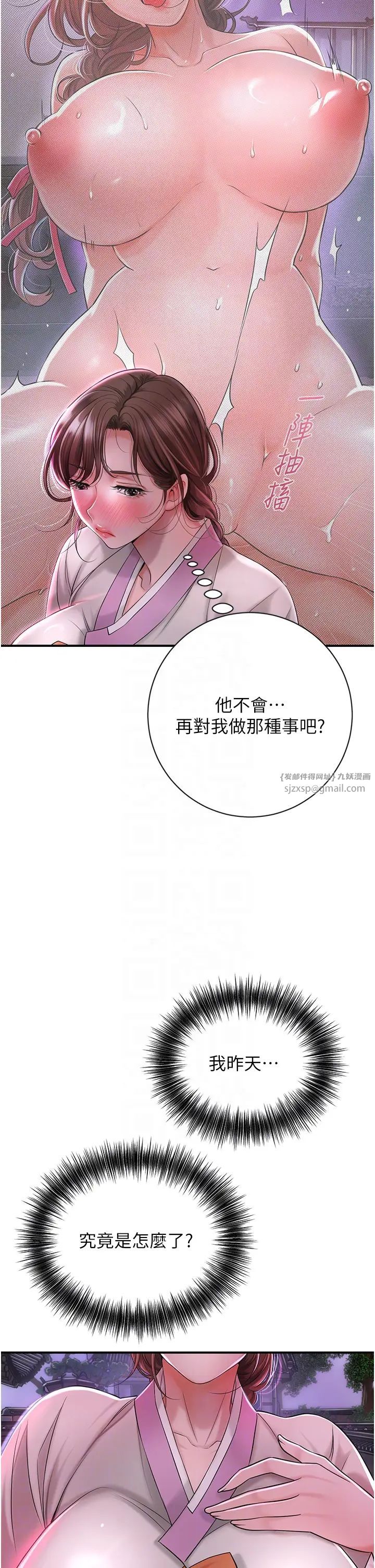 《花容濕色:取花點》漫画 第5話-肉棒…給我肉棒…