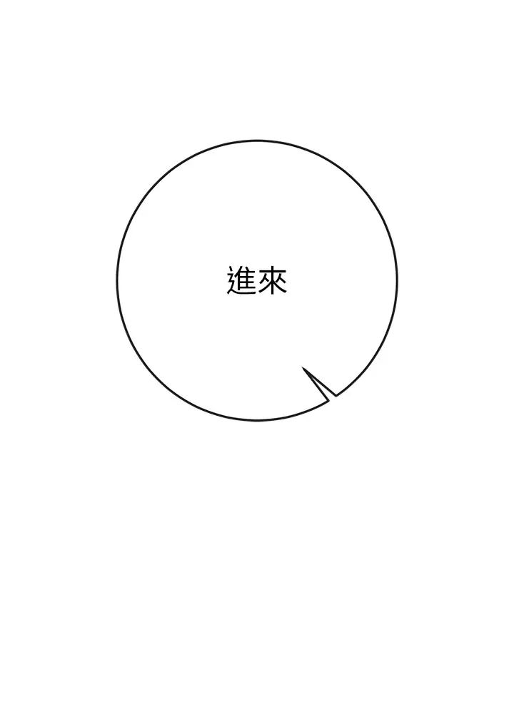 《花容濕色:取花點》漫画 第5話-肉棒…給我肉棒…