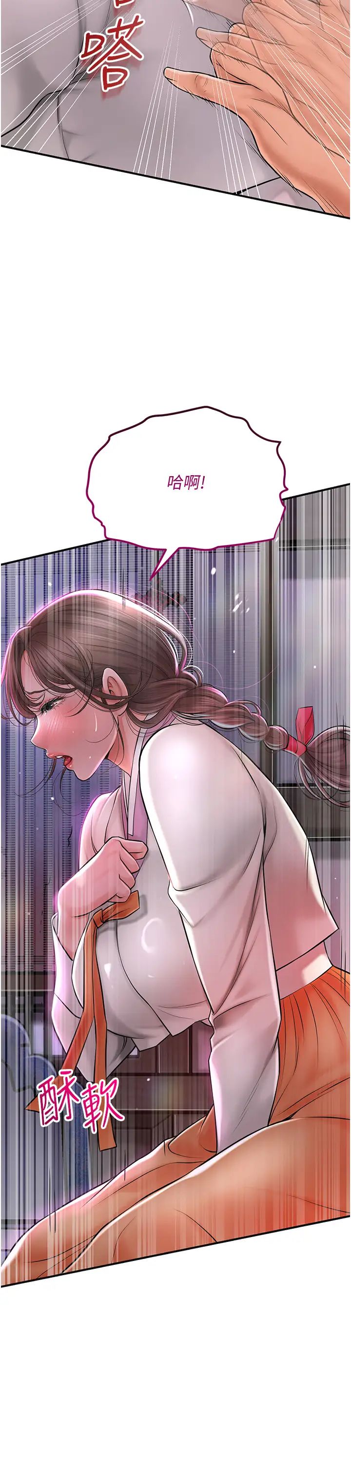 《花容濕色:取花點》漫画 第5話-肉棒…給我肉棒…