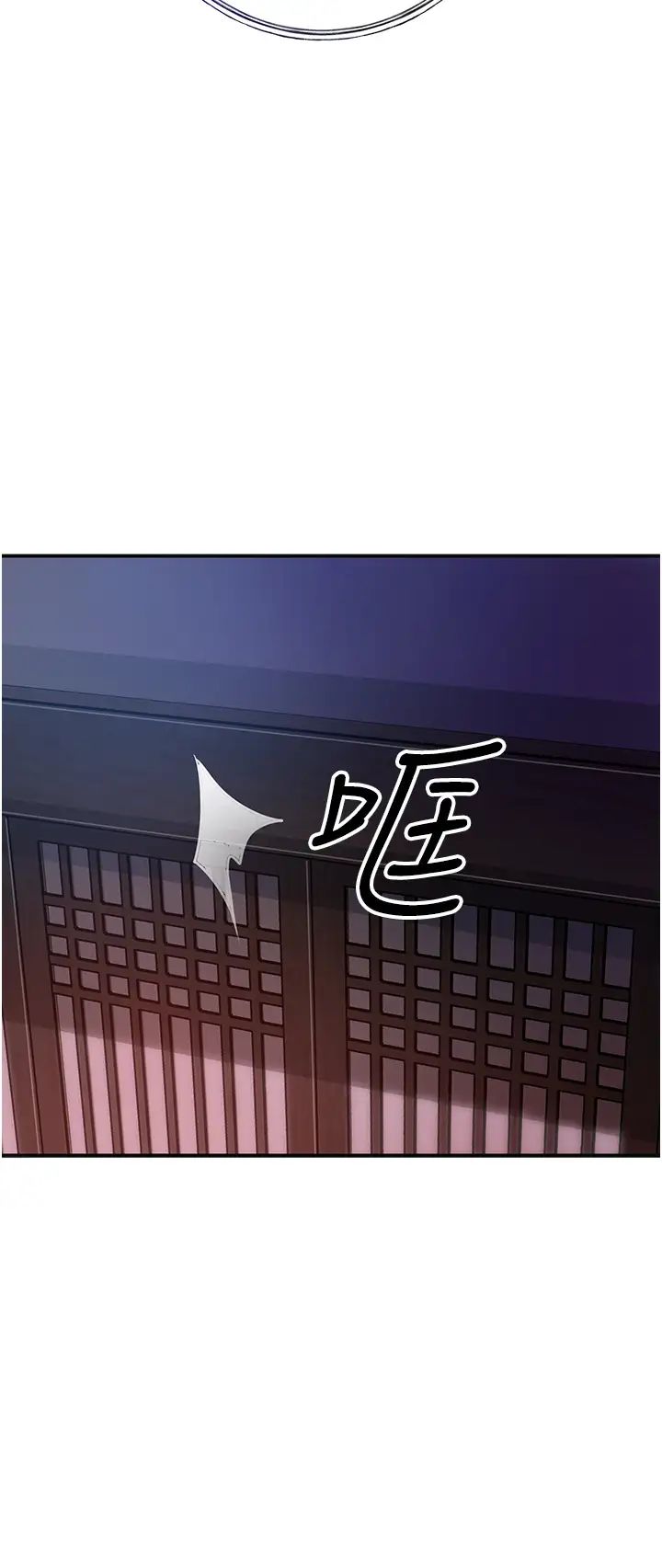 《花容濕色:取花點》漫画 第5話-肉棒…給我肉棒…