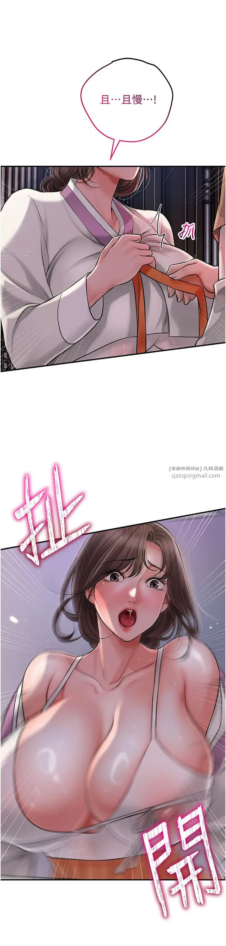 《花容濕色:取花點》漫画 第5話-肉棒…給我肉棒…