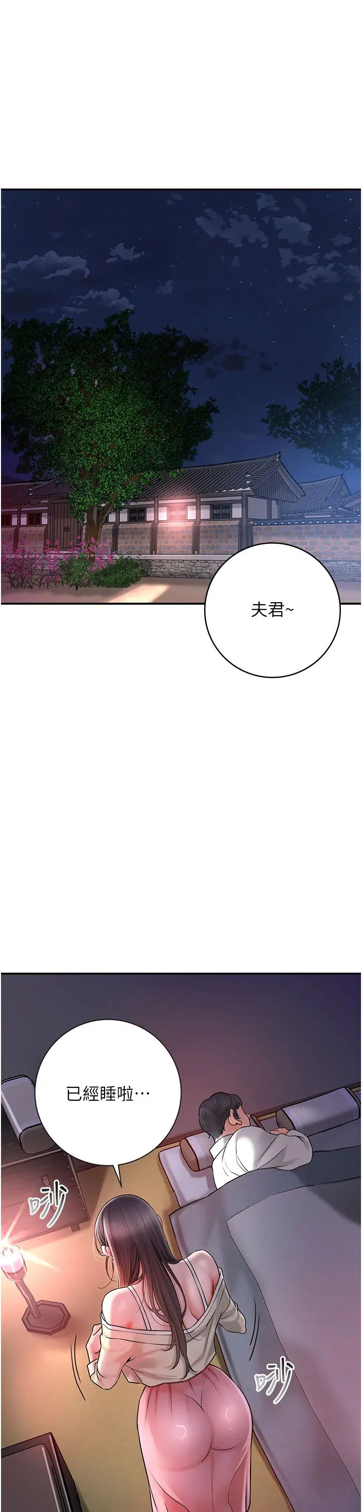 《花容濕色:取花點》漫画 第5話-肉棒…給我肉棒…