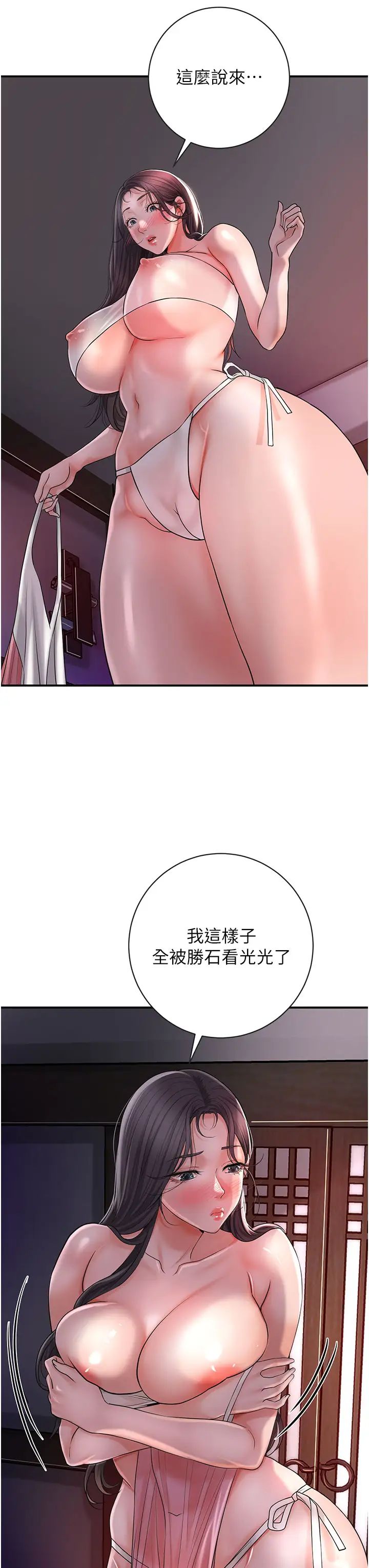 《花容濕色:取花點》漫画 第5話-肉棒…給我肉棒…