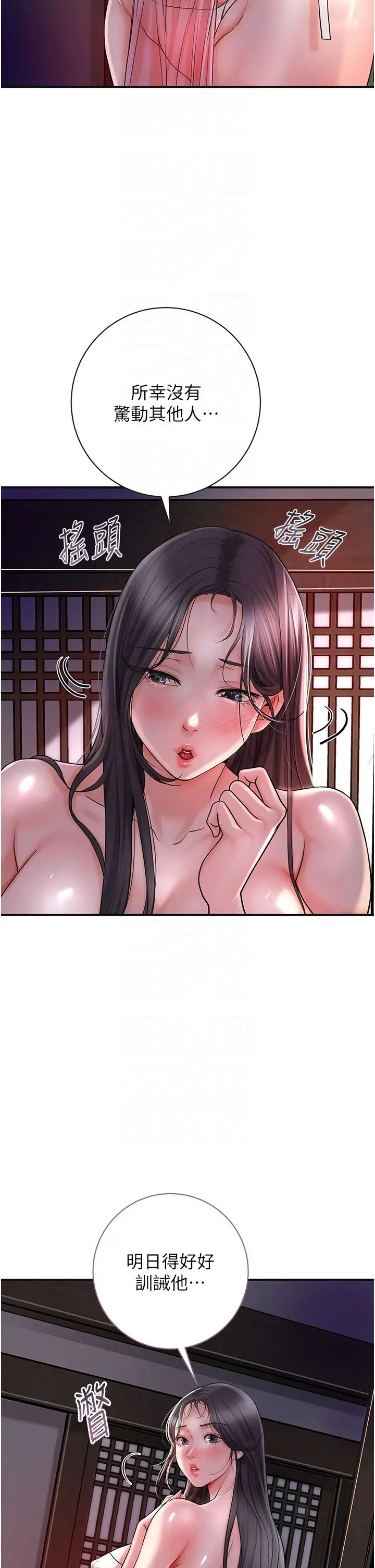 《花容濕色:取花點》漫画 第5話-肉棒…給我肉棒…