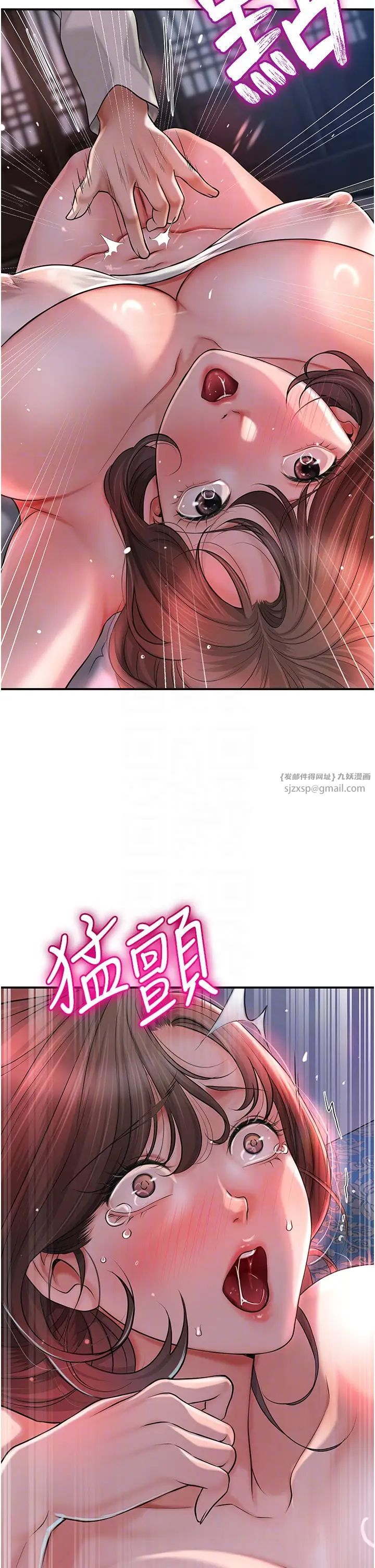 《花容濕色:取花點》漫画 第5話-肉棒…給我肉棒…