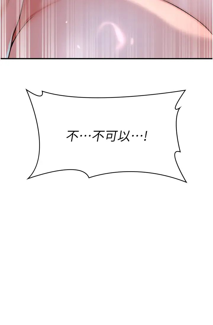 《花容濕色:取花點》漫画 第5話-肉棒…給我肉棒…