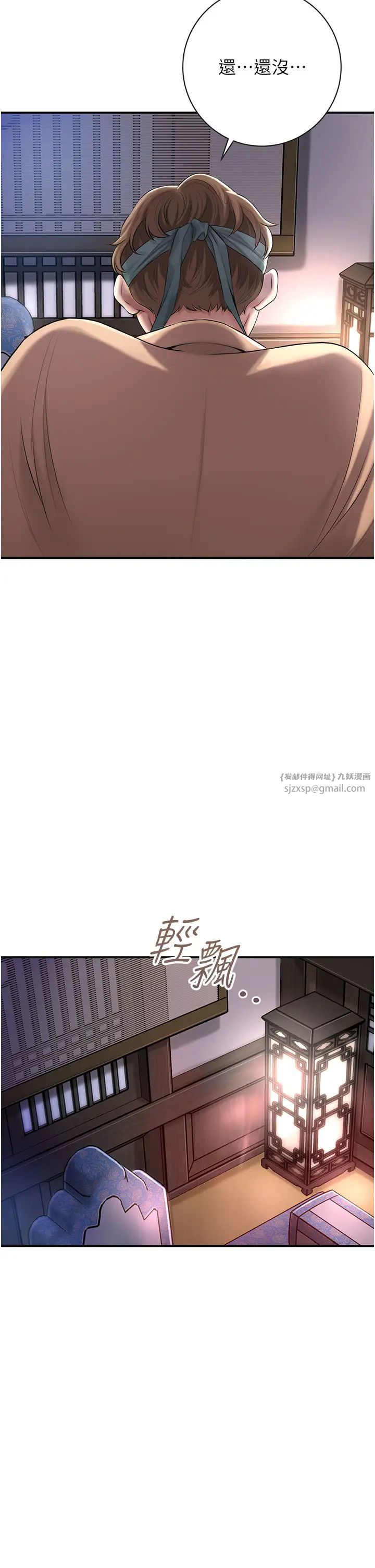 《花容濕色:取花點》漫画 第5話-肉棒…給我肉棒…