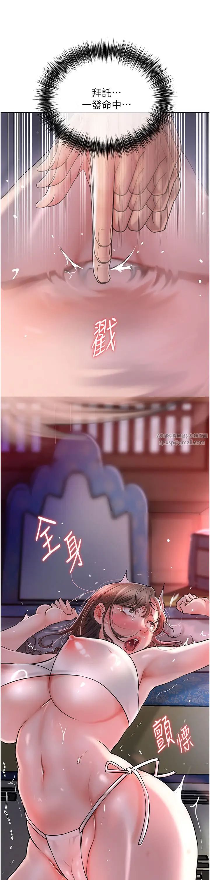 《花容濕色:取花點》漫画 第5話-肉棒…給我肉棒…