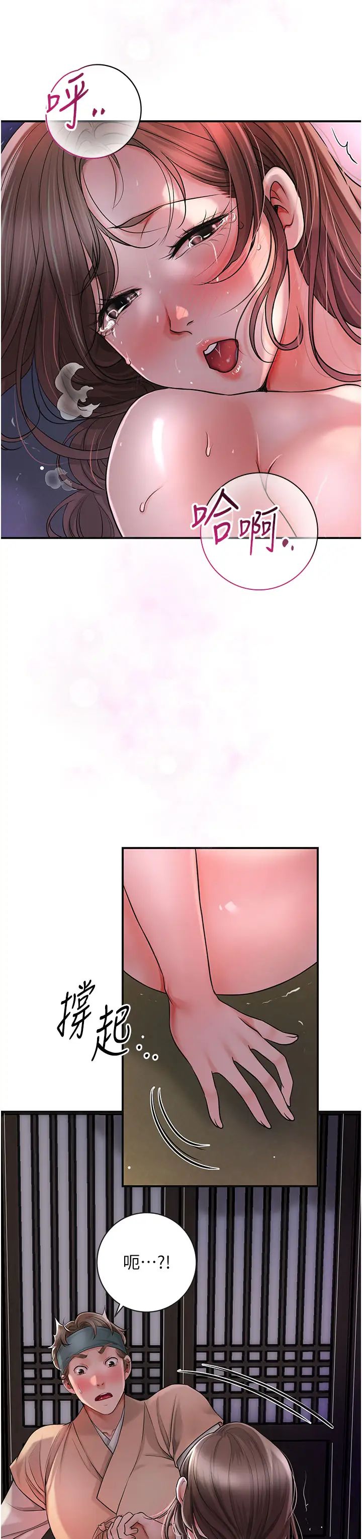 《花容濕色:取花點》漫画 第5話-肉棒…給我肉棒…