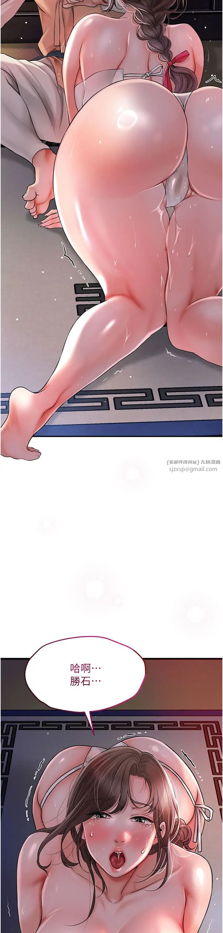 《花容濕色:取花點》漫画 第5話-肉棒…給我肉棒…