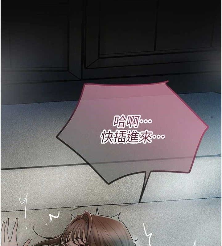 《花容濕色:取花點》漫画 第50話-你今晚也會來嗎?