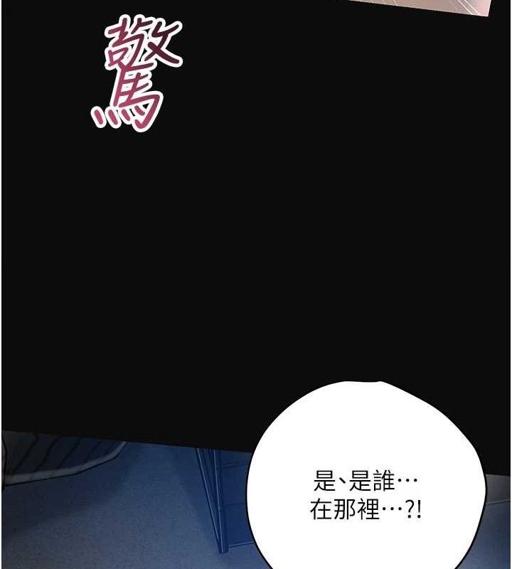 《花容濕色:取花點》漫画 第50話-你今晚也會來嗎?