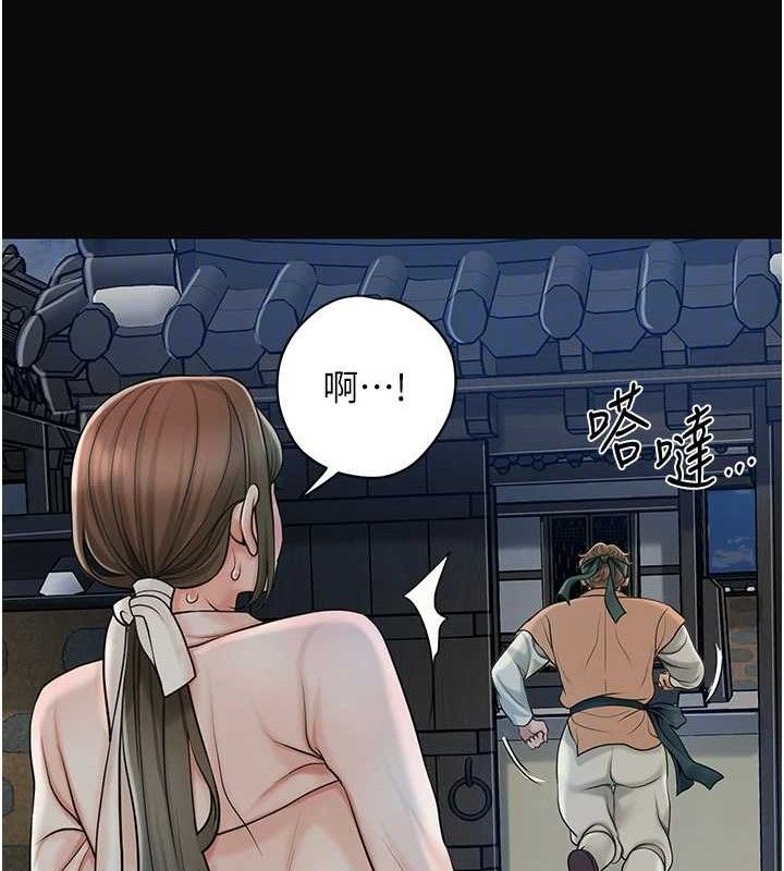 《花容濕色:取花點》漫画 第50話-你今晚也會來嗎?