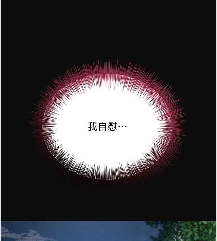 《花容濕色:取花點》漫画 第50話-你今晚也會來嗎?