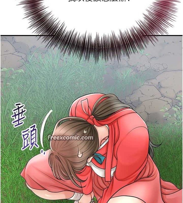 《花容濕色:取花點》漫画 第50話-你今晚也會來嗎?