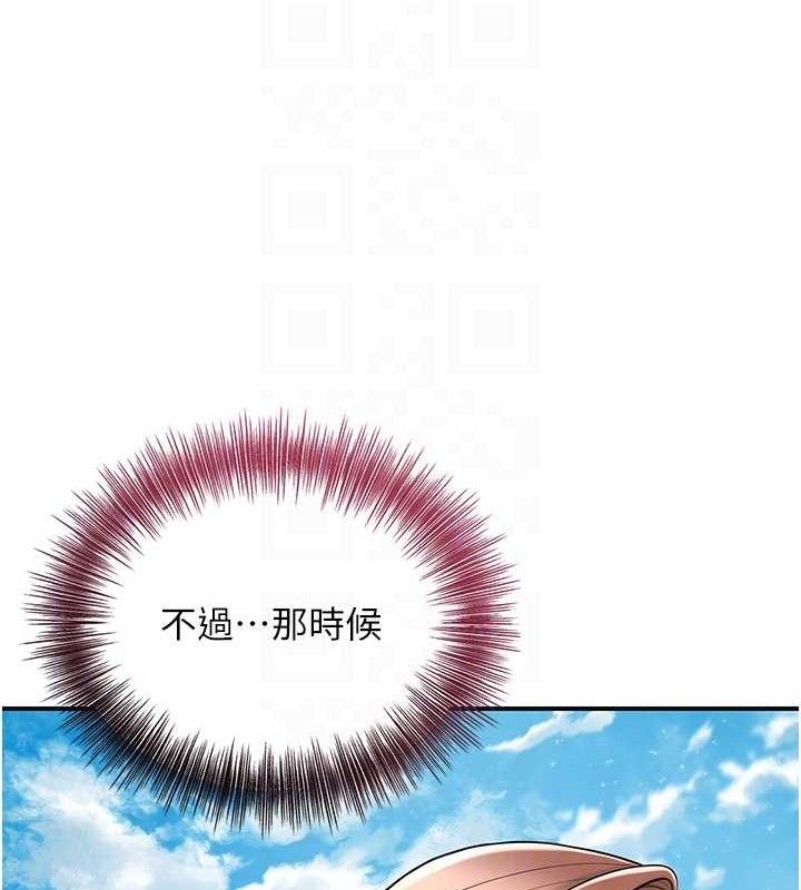 《花容濕色:取花點》漫画 第50話-你今晚也會來嗎?