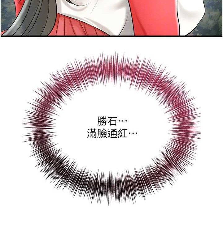 《花容濕色:取花點》漫画 第50話-你今晚也會來嗎?