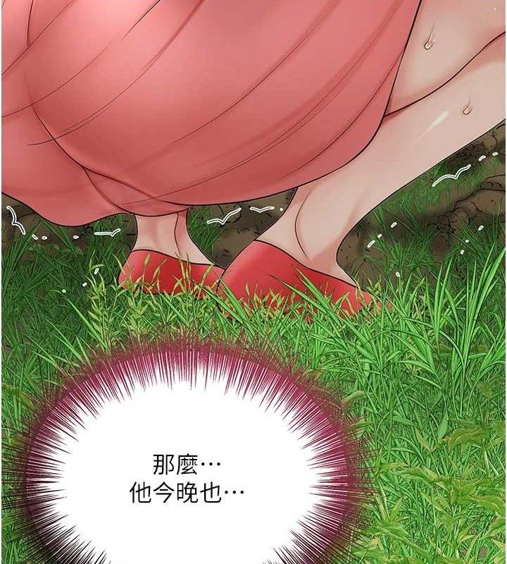 《花容濕色:取花點》漫画 第50話-你今晚也會來嗎?