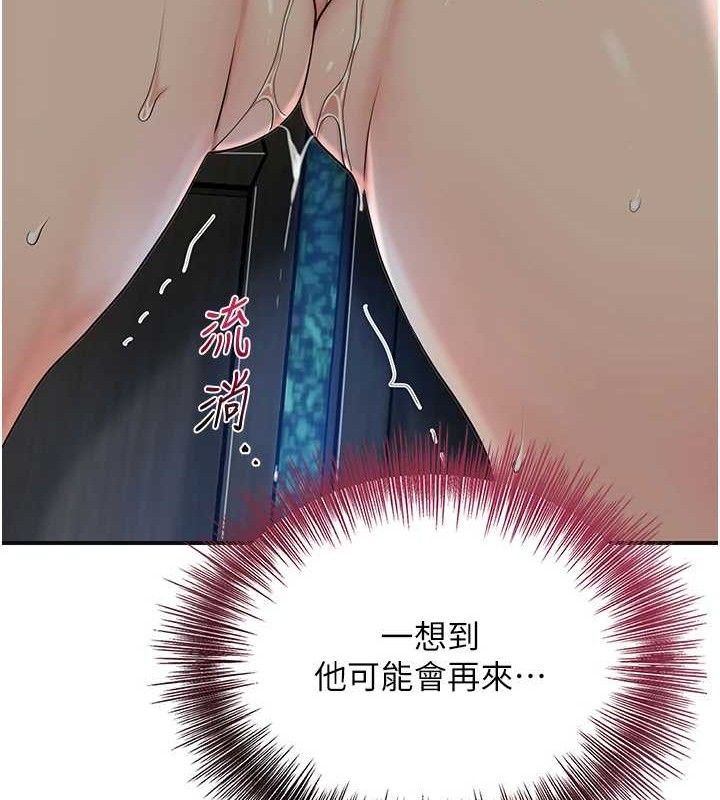 《花容濕色:取花點》漫画 第50話-你今晚也會來嗎?