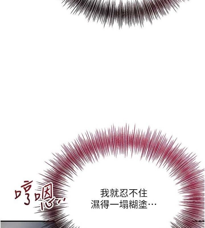 《花容濕色:取花點》漫画 第50話-你今晚也會來嗎?