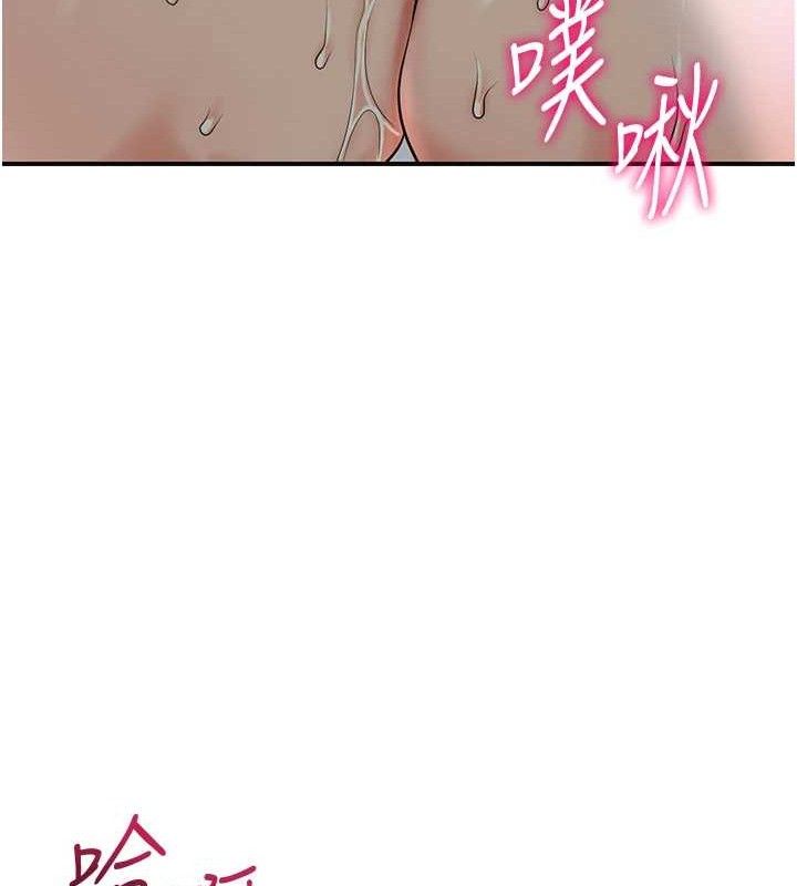 《花容濕色:取花點》漫画 第50話-你今晚也會來嗎?