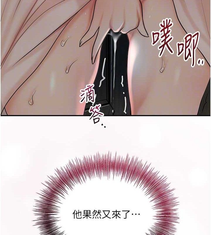 《花容濕色:取花點》漫画 第50話-你今晚也會來嗎?