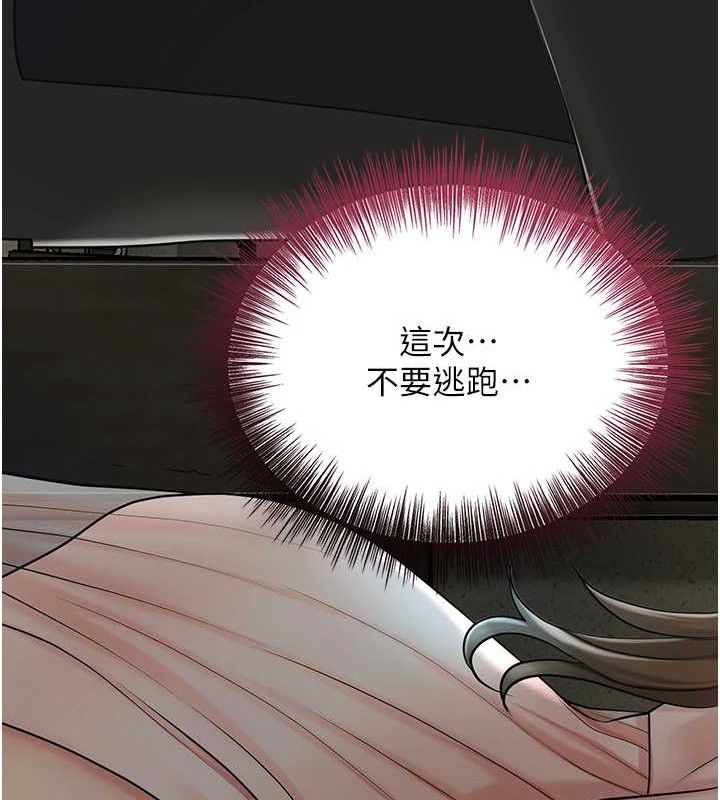 《花容濕色:取花點》漫画 第50話-你今晚也會來嗎?