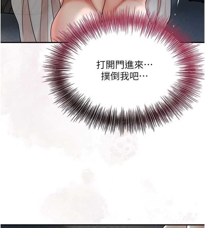 《花容濕色:取花點》漫画 第50話-你今晚也會來嗎?