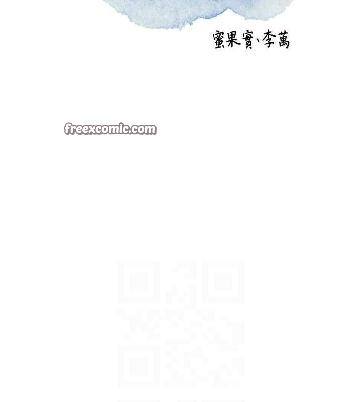 《花容濕色:取花點》漫画 第50話-你今晚也會來嗎?