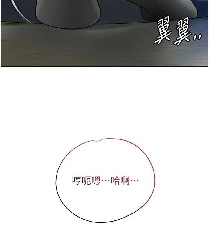 《花容濕色:取花點》漫画 第50話-你今晚也會來嗎?