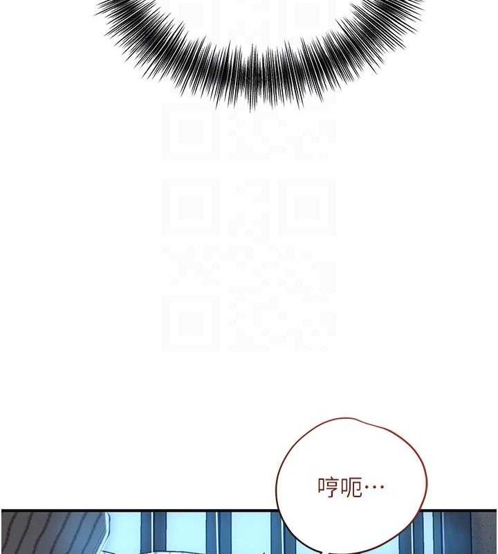 《花容濕色:取花點》漫画 第50話-你今晚也會來嗎?