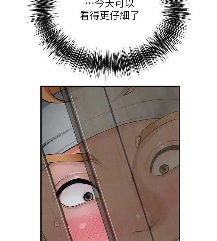 《花容濕色:取花點》漫画 第50話-你今晚也會來嗎?