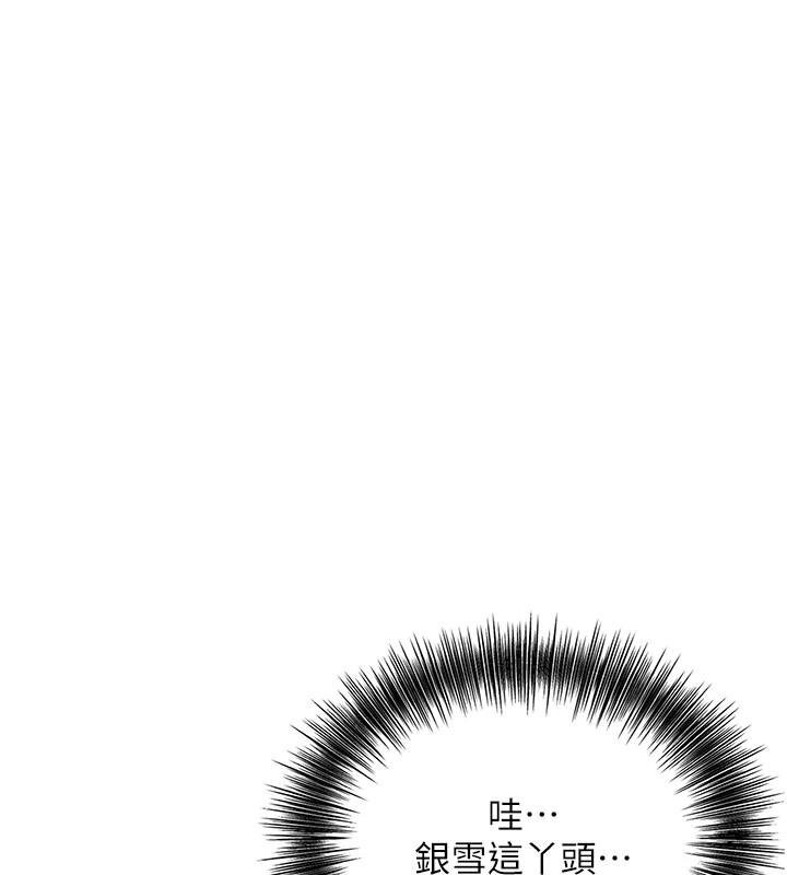 《花容濕色:取花點》漫画 第57話-不斷高潮的銀雪