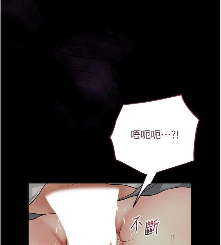 《花容濕色:取花點》漫画 第57話-不斷高潮的銀雪
