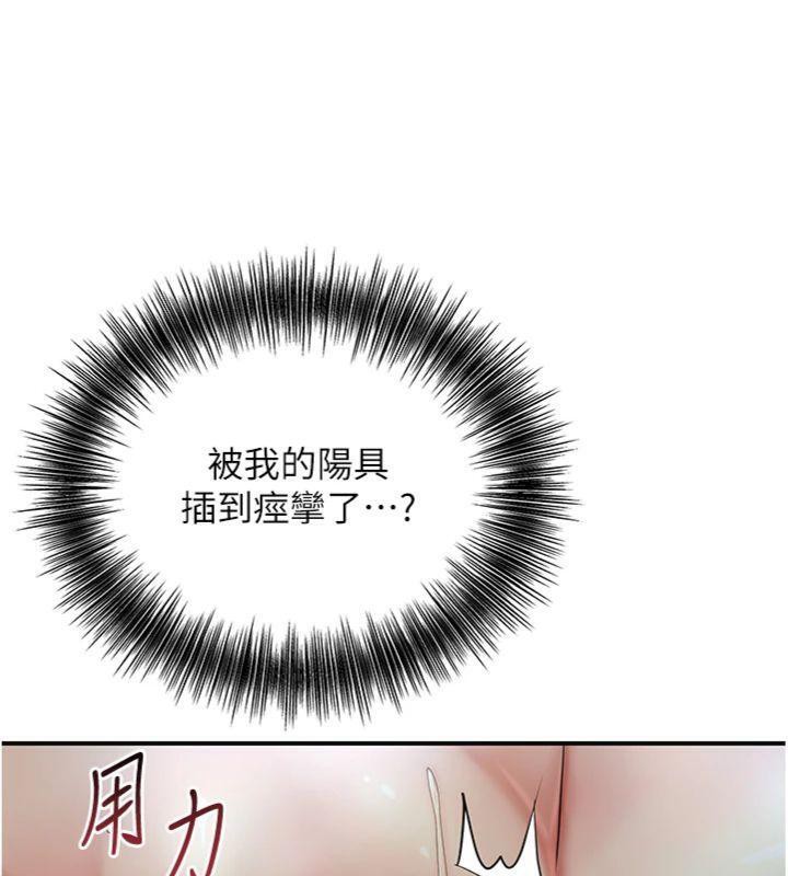 《花容濕色:取花點》漫画 第57話-不斷高潮的銀雪