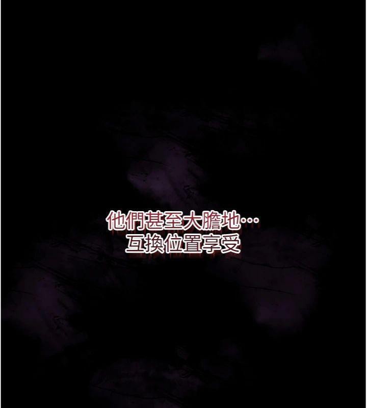 《花容濕色:取花點》漫画 第57話-不斷高潮的銀雪
