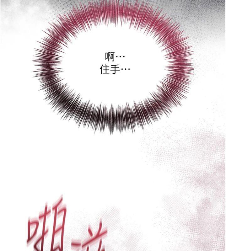 《花容濕色:取花點》漫画 第57話-不斷高潮的銀雪