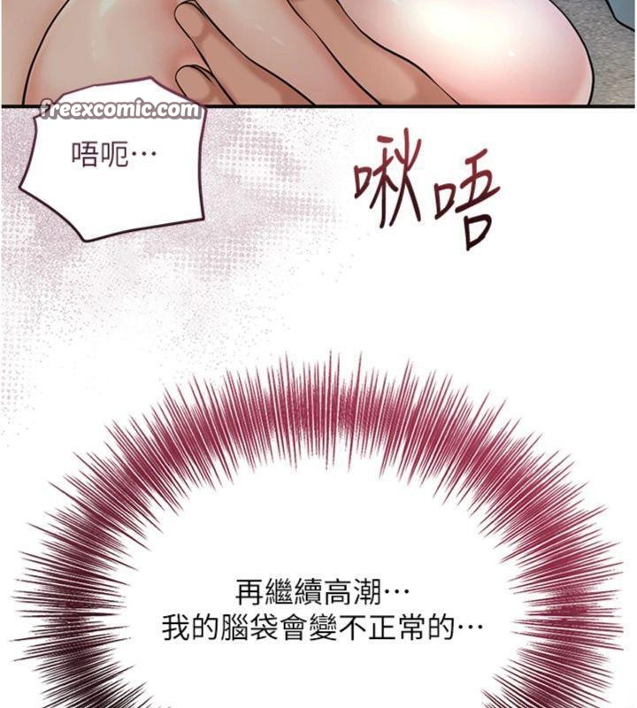 《花容濕色:取花點》漫画 第57話-不斷高潮的銀雪