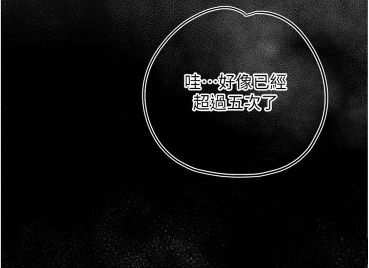 《花容濕色:取花點》漫画 第57話-不斷高潮的銀雪