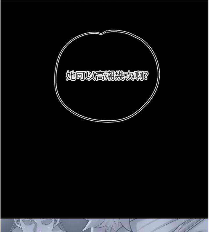 《花容濕色:取花點》漫画 第57話-不斷高潮的銀雪