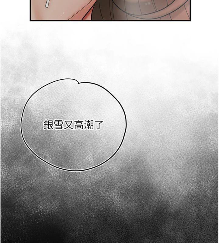 《花容濕色:取花點》漫画 第57話-不斷高潮的銀雪