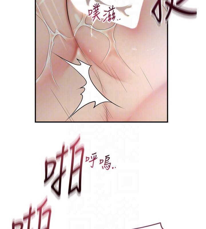 《花容濕色:取花點》漫画 第57話-不斷高潮的銀雪