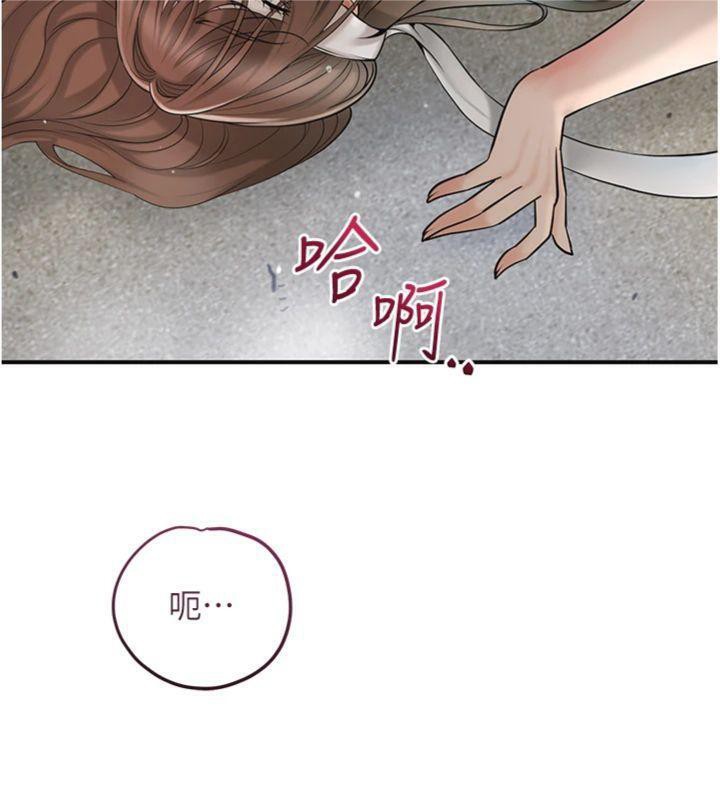 《花容濕色:取花點》漫画 第57話-不斷高潮的銀雪